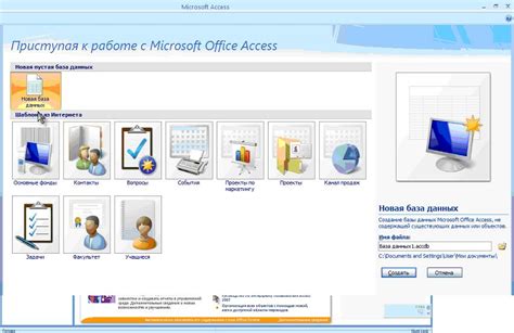 Шаг 1: Открытие Microsoft Access и создание новой базы данных