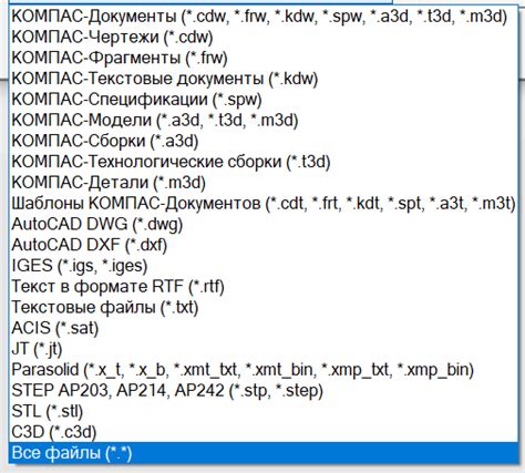 Шаг 1: Открыть документ в Компасе