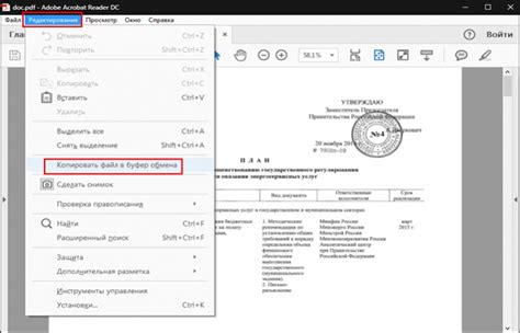 Шаг 1: Открыть документ Word и перейти во вкладку "Редактирование"