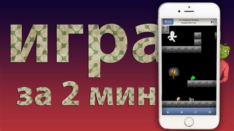 Шаг 1: Открыть игру на телефоне