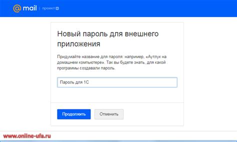 Шаг 1: Открыть настройки приложения Mail.ru