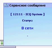 Шаг 1: Открыть настройки ICQ