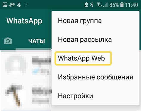 Шаг 1: Открыть настройки WhatsApp на компьютере