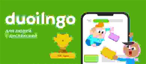 Шаг 1: Открыть приложение Duolingo