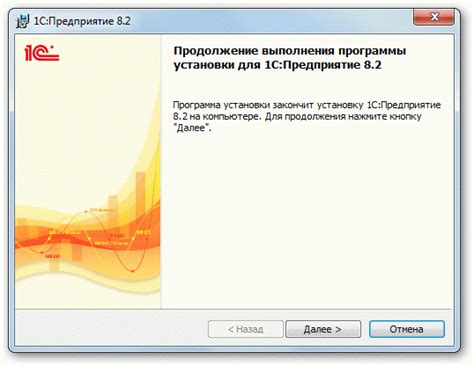 Шаг 1: Открыть программу 1С 8.3