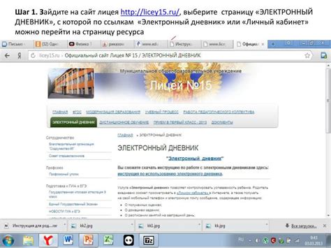 Шаг 1: Открыть PowerPoint 2013