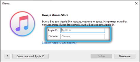 Шаг 1: Открыть iTunes