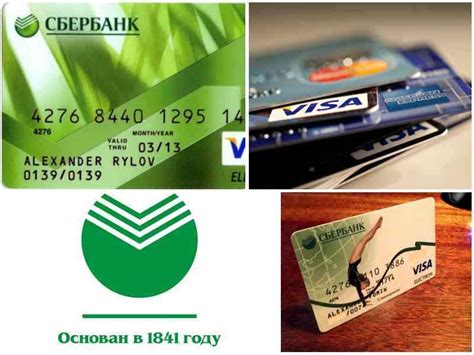 Шаг 1: Оформление карты клиента Sberbank