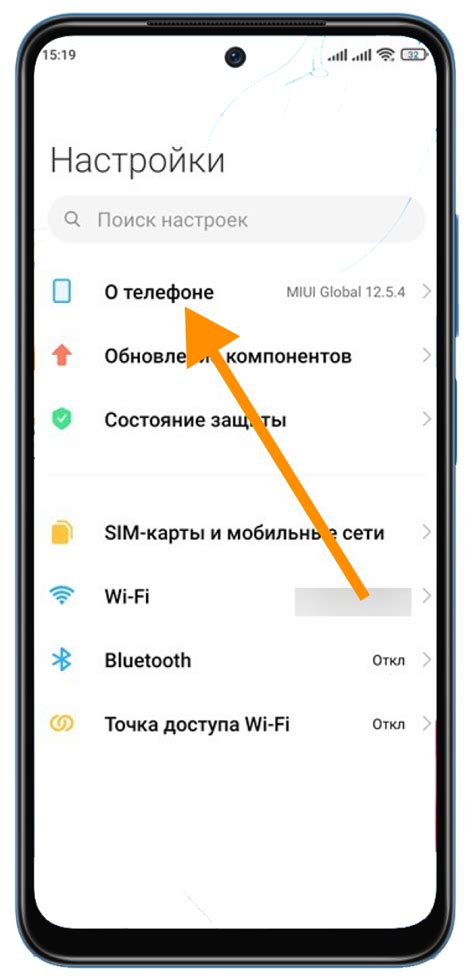 Шаг 1: Перейдите в настройки Redmi