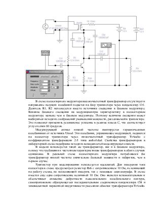 Шаг 1: Подготовка к открытию транзистора