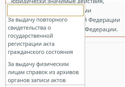 Шаг 1: Подготовка к получению информации