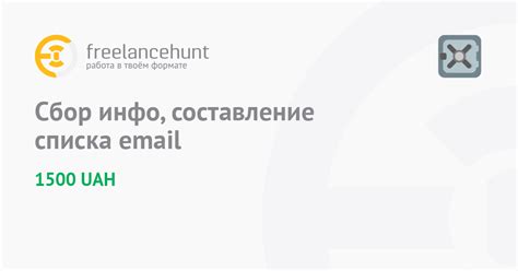 Шаг 1: Подготовка к созданию списка email