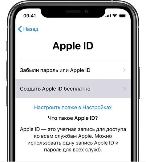 Шаг 1: Подготовка к созданию Apple ID