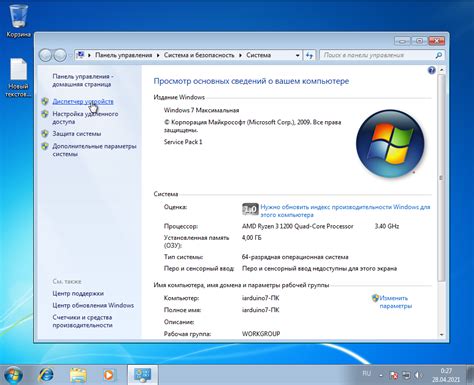 Шаг 1: Подготовка к установке драйвера LAN на Windows