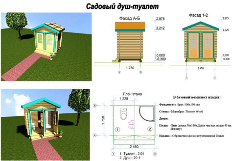 Шаг 1: Подготовка к установке душа