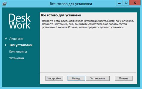 Шаг 1: Подготовка к установке объемов