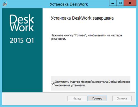 Шаг 1: Подготовка к установке патча