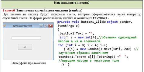 Шаг 1: Подготовка массива