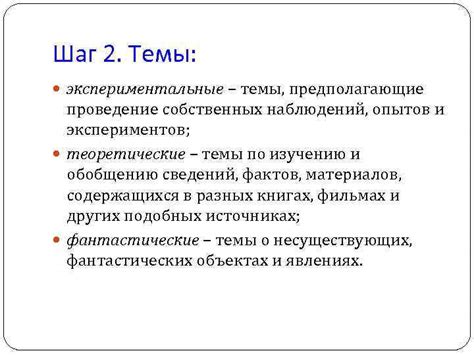 Шаг 1: Подготовка собственных аудиофайлов