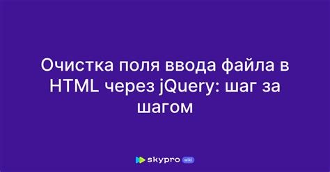 Шаг 1: Подготовка HTML файла