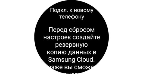 Шаг 1: Подключение часов Honor к телефону