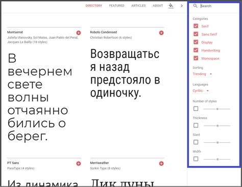 Шаг 1: Поиск и выбор шрифта на Google Шрифтах