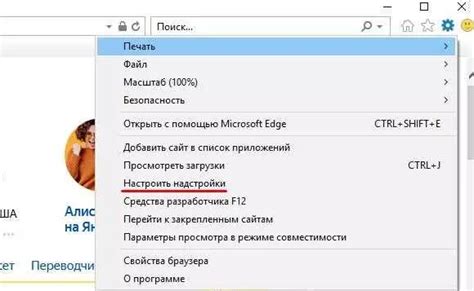 Шаг 1: Поиск расширения в интернет-магазине браузера