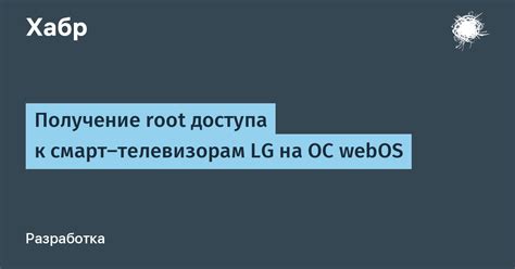 Шаг 1: Получение доступа к root-правам на Андроид устройстве