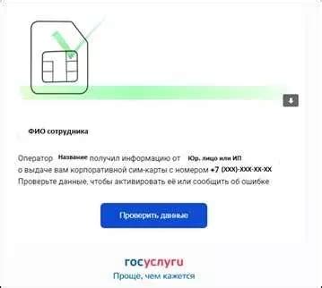 Шаг 1: Получите SIM-карту