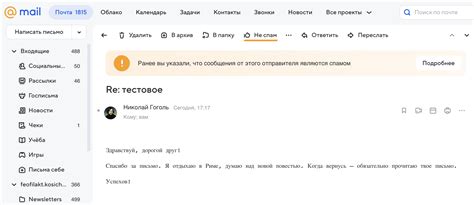 Шаг 1: Понять причины попадания письма в спам