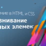 Шаг 1: Построение горизонтали