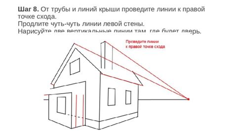 Шаг 1: Проведите главные линии