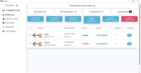 Шаг 1: Проверка аккаунта