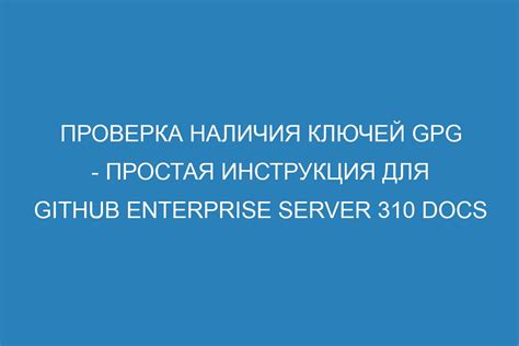 Шаг 1: Проверка наличия активных ключей в Маркет Гуру