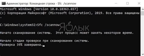 Шаг 1: Проверка наличия вирусов и вредоносного ПО