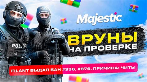 Шаг 1: Проверка наличия Majestic RP на компьютере