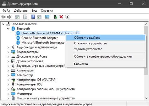 Шаг 1: Проверка поддержки Bluetooth на устройстве