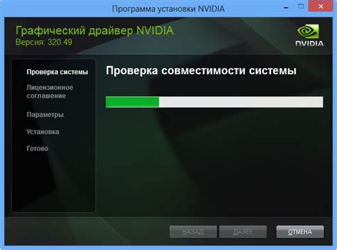 Шаг 1: Проверка совместимости вашего компьютера и видеокарты Nvidia