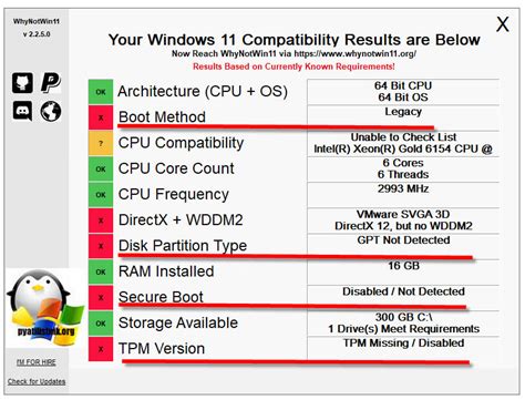 Шаг 1: Проверка совместимости компьютера с boot menu