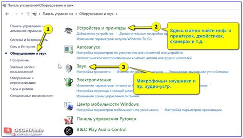 Шаг 1: Проверьте все подключенные устройства