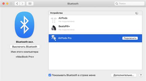 Шаг 1: Проверьте наличие Bluetooth на магнитоле