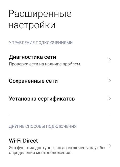 Шаг 1: Проверьте наличие Wi-Fi Direct в настройках телевизора