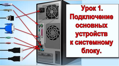 Шаг 1: Проверьте подключение клавиатуры к ноутбуку