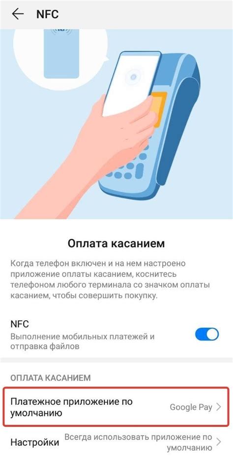 Шаг 1: Проверьте совместимость вашего смартфона с СберПэй NFC