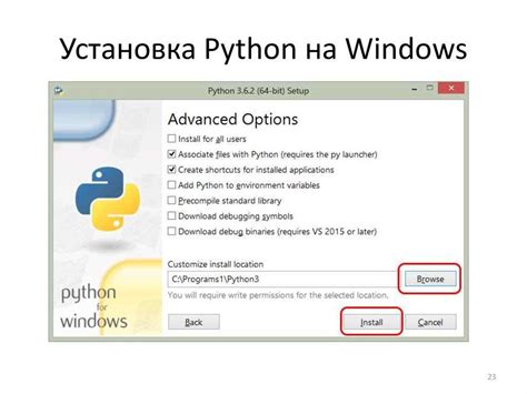 Шаг 1: Проверьте установку Python на вашем компьютере