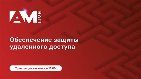 Шаг 1: Разрешение удаленной блокировки и удаленного удаления информации