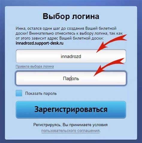 Шаг 1: Регистрация и получение логин-пароля