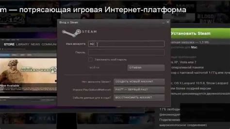 Шаг 1: Регистрация и установка Steam