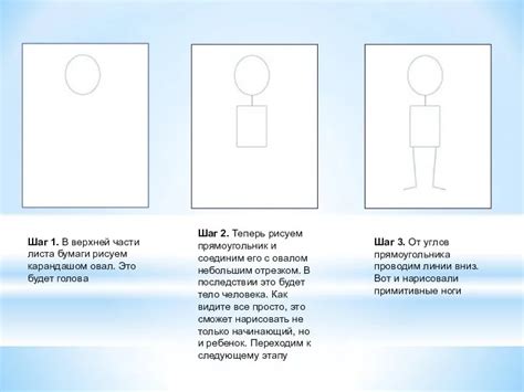 Шаг 1: Рисование верхней части шестерки