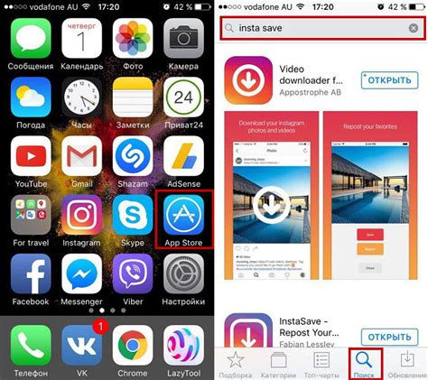 Шаг 1: Скачайте приложение Инстаграм из App Store